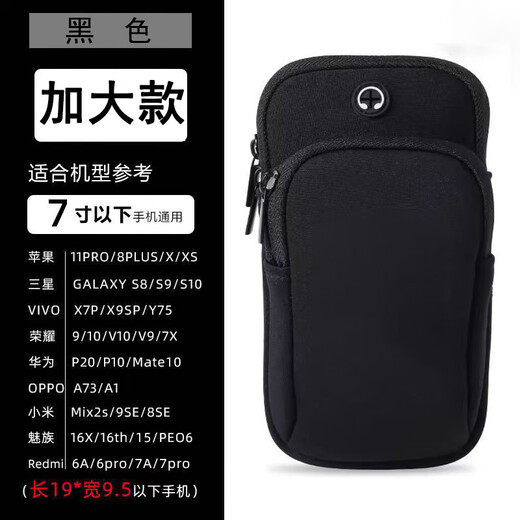 Pengjing Running Mobile Arm Pack for Men and Women Outdoor Sports Running Fitness Mountain Climbing and Cycling Fitness Waterproof Wrist Cover Enlarged [Applicable to screen below 7 inches]-Running Arm Pack