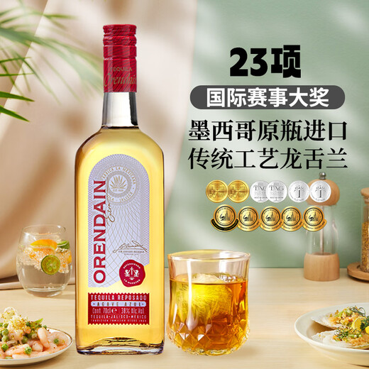 欧帅 金龙舌兰 墨西哥原装进口洋酒 特基拉酒 调酒基酒750mL 龙舌兰酒