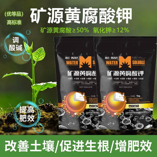 Lulong mineral source potassium fulvic acid agricultural fulvic acid raw powder foliar fertilizer multi-flower and multi-fruit resistant water-soluble fertilizer mineral source potassium fulvic acid 10 bags * 1000g