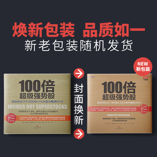 100 -mal super starke Aktien: Wie kann ich 6,8 Millionen von der Börse mit 48.000 in 28 Monaten [US] Jesse C.Stine Guangdong Economic Publishing House machen