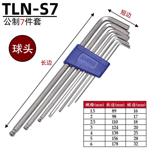 EIGHT Japan imported Bailey hexagonal wrench metric ball head extended hexagonal screwdriver hexagonal key plus hard L-shaped TLN-S7 metric special length 7-piece set