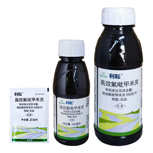 Liyun Lier Liyun 10.8% high-efficiency fluoropyrazofen and lindong rape field soybean field gramineous weed herbicide 20ml