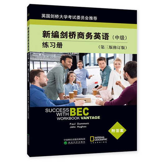 Ensemble complet de manuels d'anglais des affaires Cambridge Business English Intermediate BEC Intermediate nouvellement compilé, livres pour étudiants, cahiers d'exercices synchronisés, copies de test, un ensemble complet de 4 livres