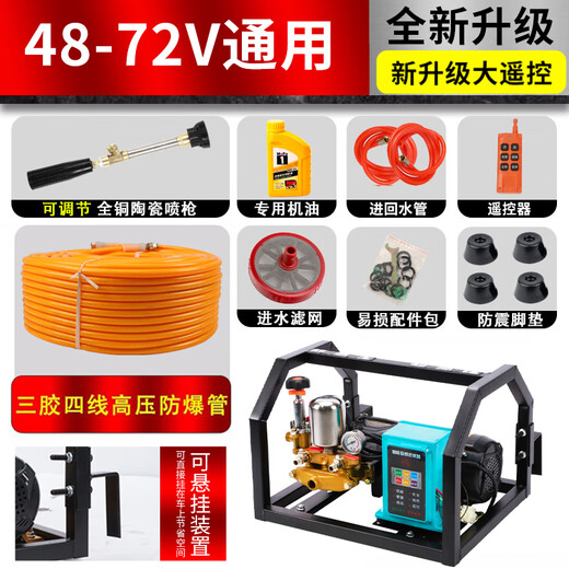 Electric sprayer high-voltage agricultural remote control new 48V 60V tricycle fruit tree pesticide new spray artifact 48V60V72V remote control model bare metal without tube