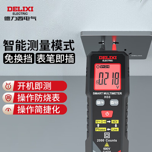 Delixi Electrical Multimeter Home Mini Intelligent Burn-proof Digital Multimeter NCV Detection H33