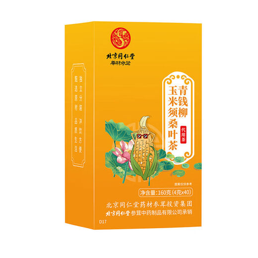 Beijing Tongrentang Qingqianliu Corn Scarf Mulberry Leaf Tea High Reduce Three Tea Lower Blood Glycemic Liquid Official Store Flagship Official Website 2 Boxes Effective