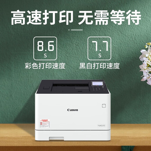 
Canon LBP663Cdw/LBP673cdw color laser high-speed automatic double-sided printer wireless wifi commercial office LBP663cdw wireless double-sided [27 pages/min] new models are issued by default