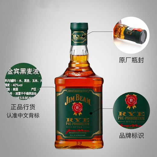 金宾（Jim Beam）金宾波本威士忌 美国进口洋酒 黑麦700ml