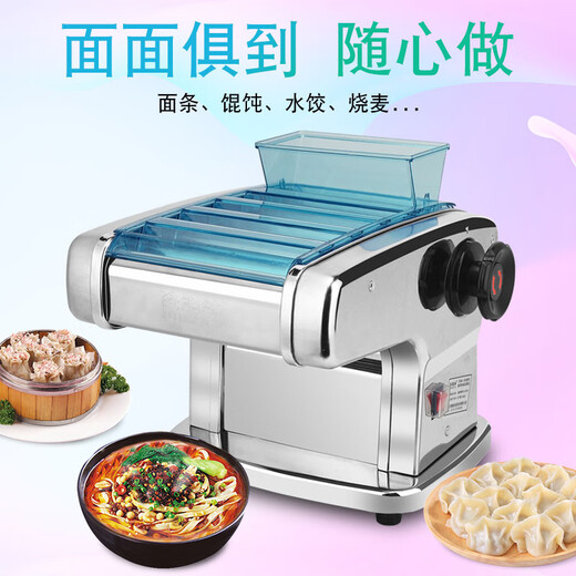 俊媳妇家用小型电动面条机不锈钢多功能全自动压面机饺子皮机擀面 不锈钢两刀 面皮+2种面条