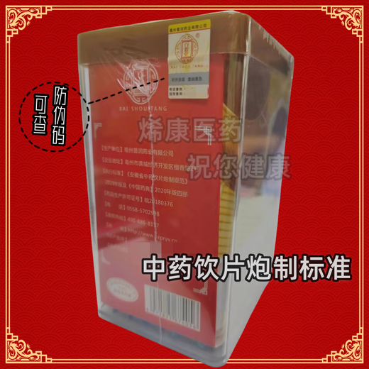 Baishoutang Ganoderma Lucidum Espora en polvo 2G*30 bolsas para reponer el Qi y calmar la mente, alivie la tos y alivie el asma, fortalezca el bazo y el estómago, las tabletas de medicina herbal china estándar.