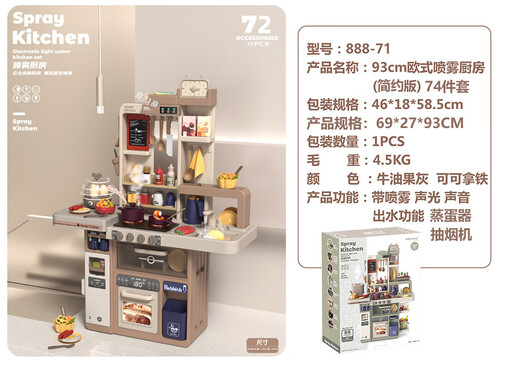 Baby Valley Children's House jouant de la cuisine de cuisine Ensemble de jouets électriques Simulation de cuisine fille bébé garçon d'anniversaire cadeau d'anniversaire hauteur 85 cm Spray [63 accessoires] Haitang rouge avec batterie rechargeable + chargeur + version de charge des tournevis