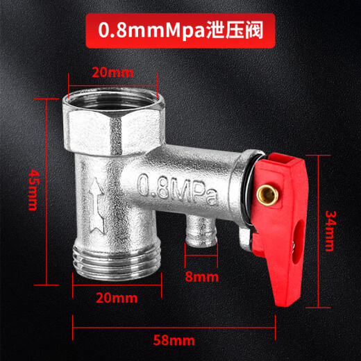 鲸万荟通用热水器泄压阀 可调式减压阀安全阀0.8mpa 单向止回阀W866