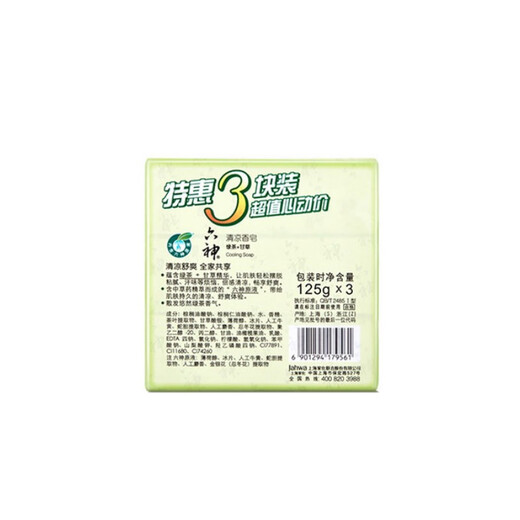 Liushen value pack of 9 pieces mugwort leaf 125g*3+lily 125g*3+green tea 125g*3 soap soap