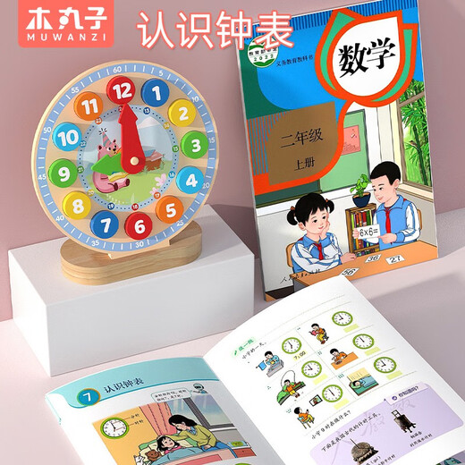Corloge numérique en bois de boulet de viande en bois des élèves d'école primaire enseignant des aides à la première et au deuxième niveau du modèle d'horloge pour les enfants pour comprendre le temps d'apprentissage Toys Corloge cognitive numérique