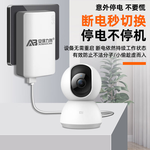 Sécurité comme surveillance UPS UPS ININTERROPT 5V2A Battery Power Outage Backup Xiaomi Fluorite Home Smart Wireless Camera Tension Regulator 3C Certification
