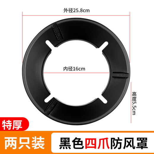 Газовая плита Danlan, энергосберегающая ветрозащита, бытовая газовая плита, верхняя ветрозащита, универсальный противоскользящий кронштейн, аксессуары, флагманский черный, утолщенный, 4 когтя (2 шт.), устойчив к горению и не ржавеет.