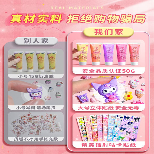 
Cream glue Gu card set for girls children's stickers ancient card toys gift DIY materials handmade hot paint Gu card disk tool materials ancient ork library cards Gu card hand account cool card storage 10 ways to play (king set)