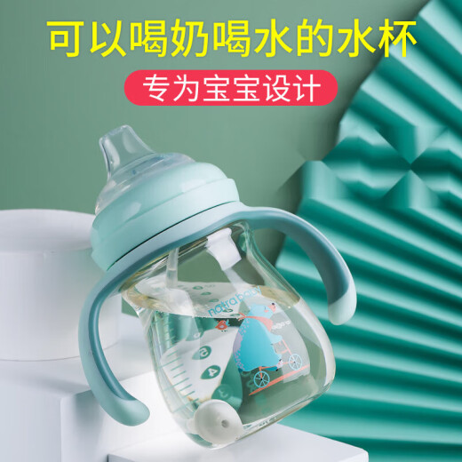 Baojiale ppsu duckbill cup baby learning drinking cup milk straw cup drinking water cup children's dual-purpose duckbill bottle big baby 240ml 1 bottle 3 uses light luxury green [pacifier duckbill