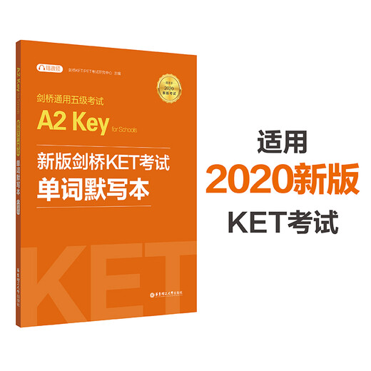 Cambridge General Level 5 Examination A2 Key for Schools Neue Version des Wortdiktierbuchs für die Cambridge KET-Prüfung (anwendbar für die neue Version der Prüfung 2020)