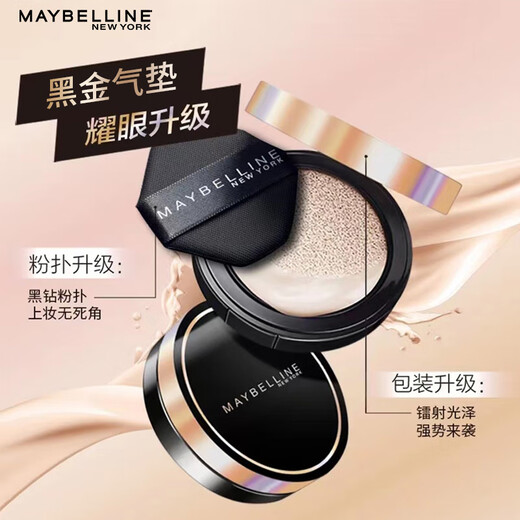 Maybelline Transcendence Black Gold Air Cushion BB Concealer Long-Lasting Lightweight 02 Natural Color Free Refill 14g Birthday Gift for Women