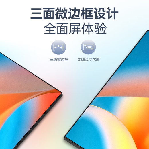 HKC 23.8英寸100Hz IPS高清  低蓝光不闪屏 99%SRGB 三微边可壁挂 HDMI 电脑显示器办公 L241