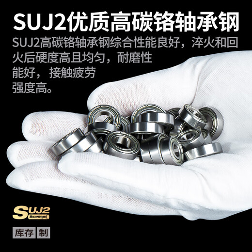 
Japan KIF imported mini mini small bearing models skateboard roller skateboard children's scooter bearing P5 grade high speed motor precision rolling ball rotating deep groove ball bearing inner 7 outer 14 thickness 5 [P5 grade] 687-ZZ iron seal others