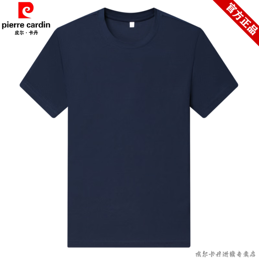 皮尔卡丹（pierre cardin）品牌【三防面料】短袖T恤男夏季薄款纯色百搭速干圆领小白T衣服 黑色 17084A