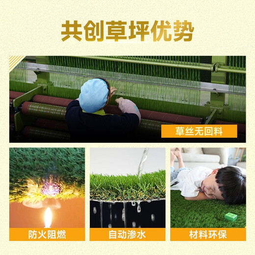 Co-create lawn, co-create artificial grass 10 square meters plastic turf, kindergarten gym greening outdoor courtyard school football field fake grass 30mm thickened encryption upgrade (autumn grass)