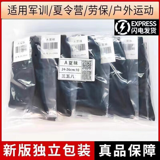 Jihua 3535 made winter socks and summer socks men's military training socks zero socks training sports socks deodorant wear-resistant breathable independent packaging 10 pairs - navy blue (winter socks) independent packaging 24-26 (medium)