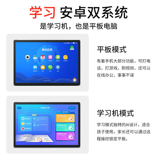 Xiaotuoshi (xiaodaoshi) learning machine tablet 12+512G students intelligent English reading learning primary school to high school curriculum synchronous teaching materials step by step improvement of reading literacy children early education training machine 16+512G 5G ultra-fast network + 24 heavy eye protection + nine-door synchronization