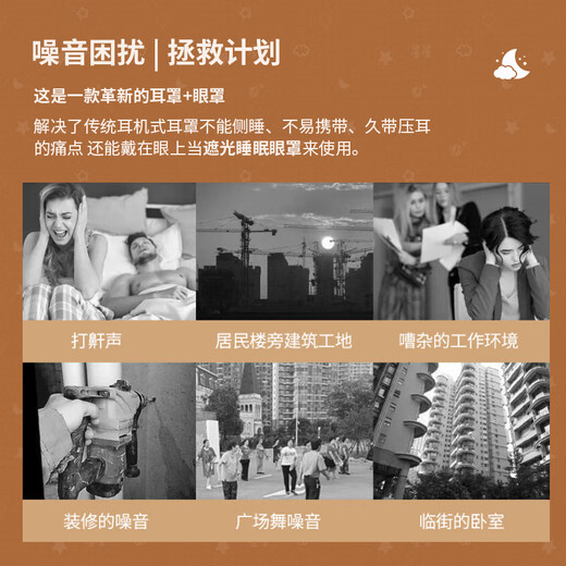 KDANG隔音耳罩眼罩睡眠遮光睡觉耳塞防噪音睡觉降噪睡眠神器一体式黑色