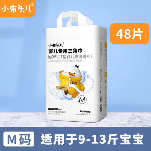 小布头儿小布头三角巾婴儿尿片新生宝宝专用一次性T型隔尿纸尿布介子垫巾 l码42片(14-24斤) 0条装