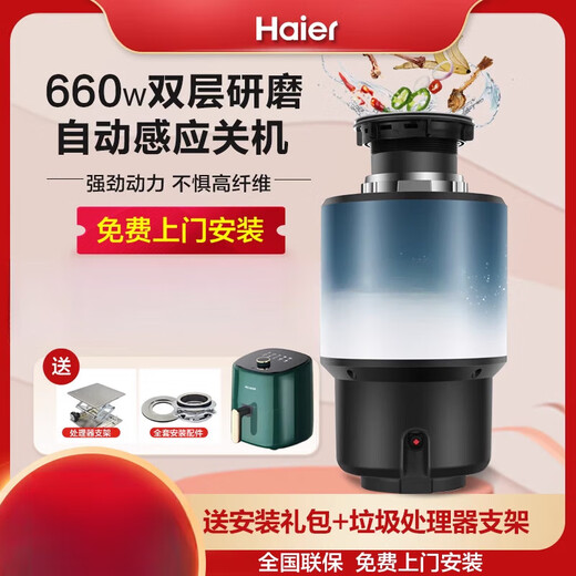 Haier food waste disposer kitchen household wireless dining sink grinder LD660-Pro LD660-Pro