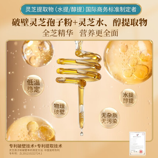 
Xianzhilou Kangaizhibao Ganoderma lucidum spore powder for adults, middle-aged and elderly people to enhance immune-assisted liver protection and radiation protection health products, gift box [2g/pack * 60 packs/box]