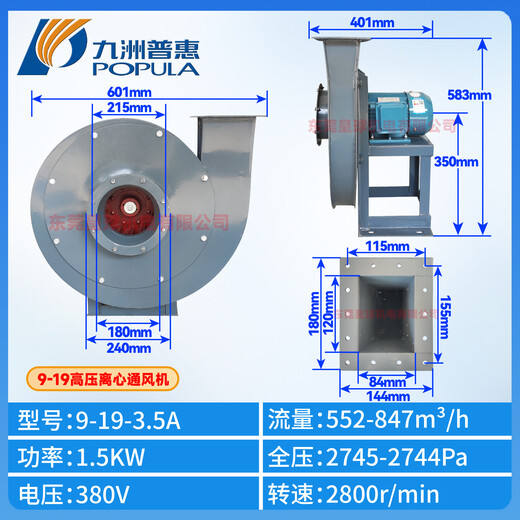 
XMSJ9-19 High-pressure centrifugal fan industrial dust removal blower material blower induced fan 380V 9195A75W380V
