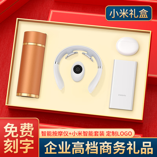 家之禮公司年会伴手礼高端轻奢商务礼品定制实用送客户员工活动纪念奖品 金-磨砂杯+mi电源耳机-四件套