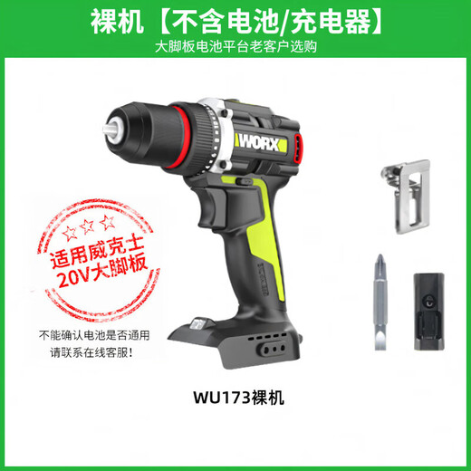 WORX Lithium Electric Drill sans balais de charge sans brosse Drift Flash Small Electric Rotation Electric Tournevis W WU173 + WU3884. WU173 Métal nu sans batterie et chargeur