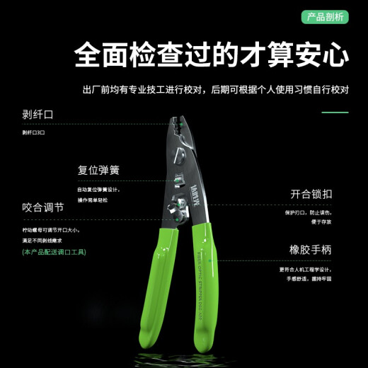 达胜光 光纤米勒钳 三口不锈钢纳米钳 高精度熔接机皮线光缆剥线钳 工程级尾纤剥皮钳冷接工具 DSG-ML3