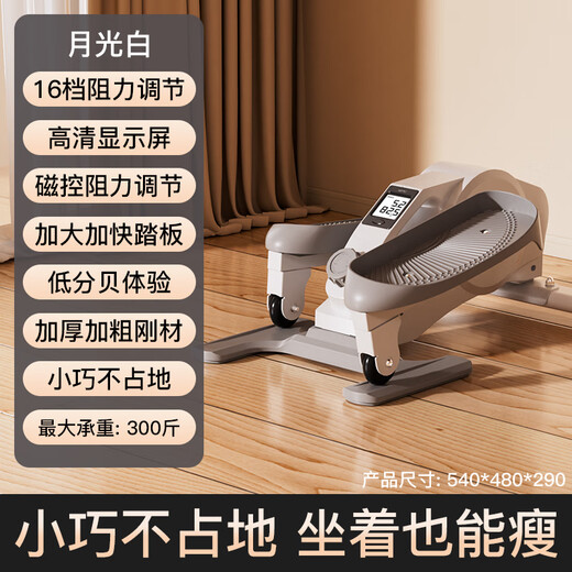 Youmei Elliptical Machine Does Not Take Up Space Mini Mini Home Fitness Small Multi-Function Walking Stepper Space Walking Machine White - 16 Levels of Resistance Adjustment - Does Not Take Up Space