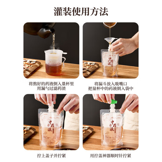 Double-gun Chinese medicine packaging bag, Chinese medicine bag, liquid ziplock bag, decoction food grade heatable sealable bag, 50 pieces * 200ml