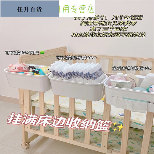 
Berner bedside hanging basket baby bedside diaper diaper storage box bed fence crib storage bag baby full enclosure * 3 + three-in-one hanging basket * 1
