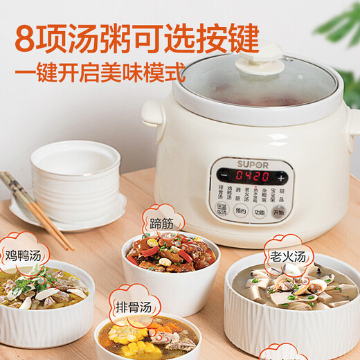 SUPOR electric stew pot ceramic household soup and porridge fully automatic porridge artifact smart stew pot white porcelain inner tank direct stew 3L
