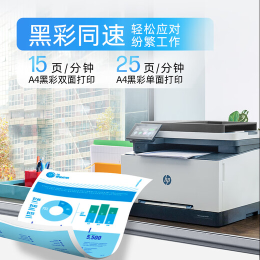 HP (HP) 3388fdn impression laser multifonction couleur impression à domicile, copie, numérisation et télécopie machine tout-en-un imprimante double face quatre-en-un alimentation automatique du papier