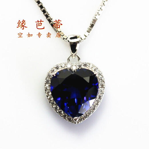 Gold store same style Heart of the Ocean necklace Titanic same style women's pendant tanzanite pure silver inlaid with sapphire as a gift white gold (12X12mm) with chain
