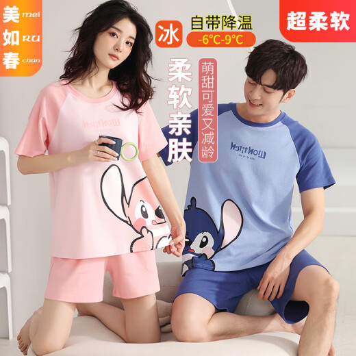 Beautiful spring ice silk modal cotton couple pajamas for women spring and summer thin men and women short-sleeved soft and cool summer home clothes mrcQ7305 couple [M female + XL male]