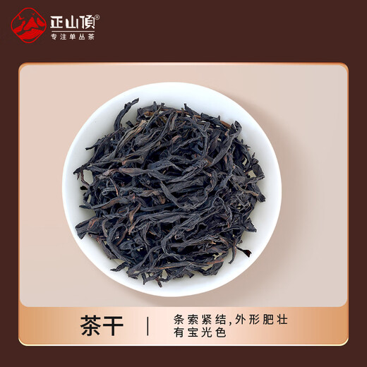 Zhengshanding Oolong Tea Top Red Phoenix Single Pine Milan Xiang Special 500g Foot Fire Gift Box Strong Flavor Gift Box Preferred Return to Ganqiang