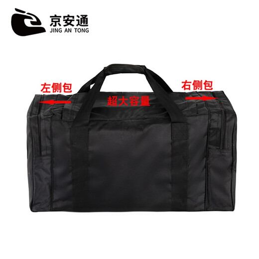 京安通 黑色前运包 留守被装袋留守包后留包加厚大容量防水帆布手提包
