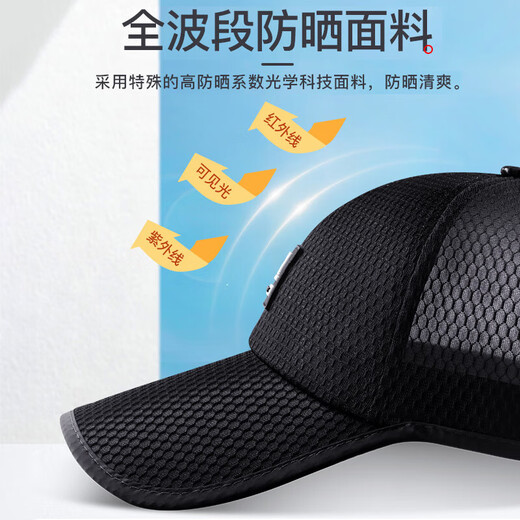 Senyi hat men's new summer baseball cap outdoor sun protection sun hat breathable cool sun hat fishing net hat baseball cap 10CM extended brim black