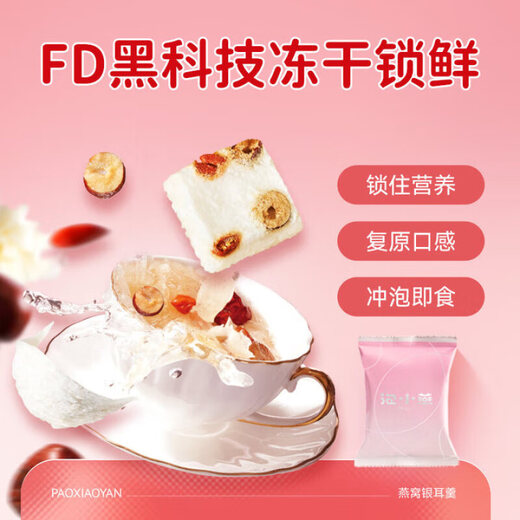 Bird's Nest Tremella Soup de soupe Nid de petit déjeuner nutritif Remplacement de repas Bird's Nest Soup Instant Bird's Nest Tremella Nourishing Drink rn [cadeau préféré] nidi d'oiseau 6 boîtes
