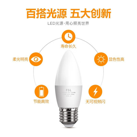 Foshan Lighting (FSL) LED bulb crystal lamp tip bulb chandelier wall lamp bulb E27 screw socket 5.5W yellow light 2700K